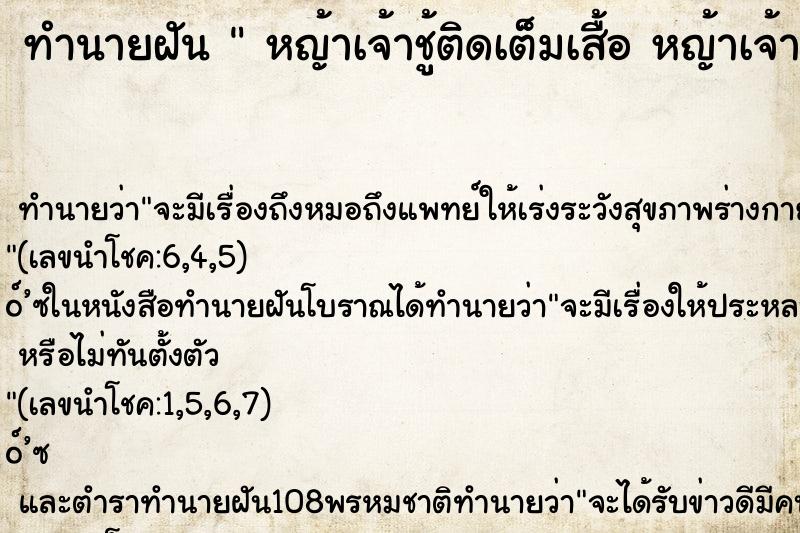 ทำนายฝัน หญ้าเจ้าชู้ติดเต็มเสื้อ หญ้าเจ้าชู้ติดเต็มเสื้อ ทำนายฝัน หญ้าเจ้าชู้ติดเต็มเสื้อ หญ้าเจ้าชู้ติดเต็มเสื้อ